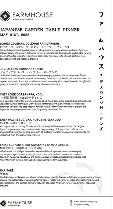 Japanese Garden Table Dinner — farmer, chef, and maker credits