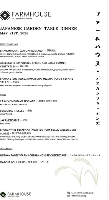 Farmhouse at Descanso Gardens — Japanese Garden Table Dinner menu